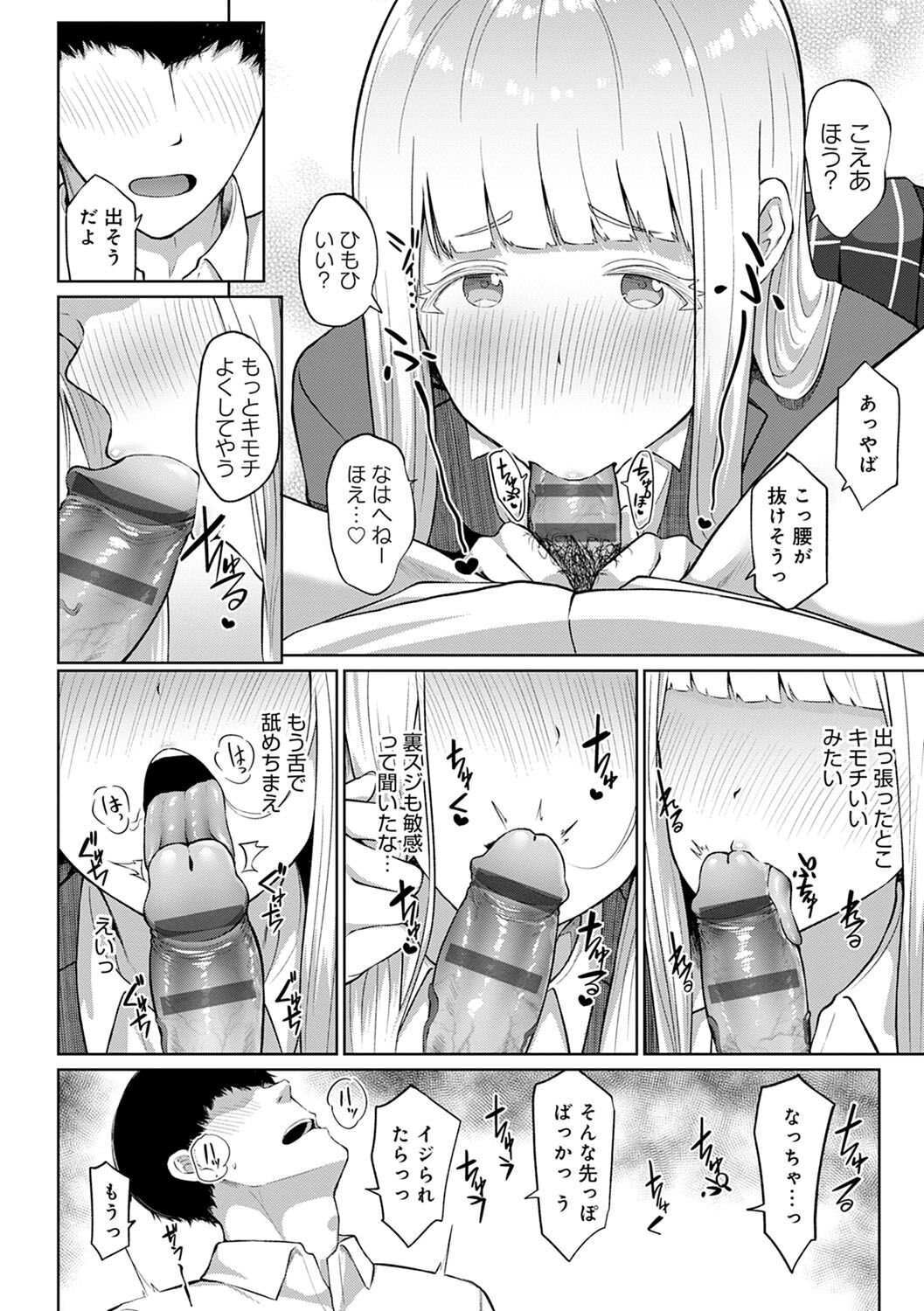 Houkago Hatsujou Kanojo - Page 175