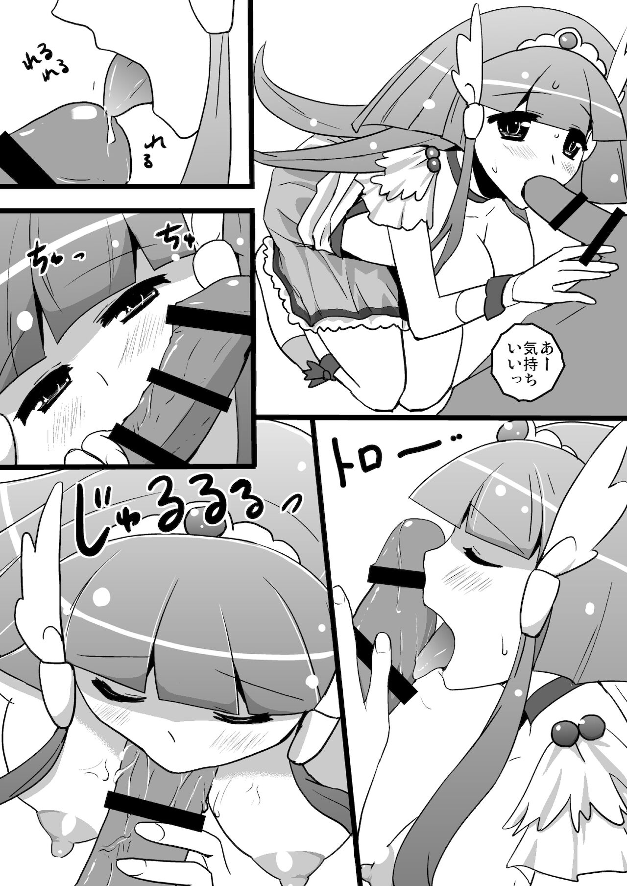 Reika-san no Tokubetsu Jugyou - Page 25