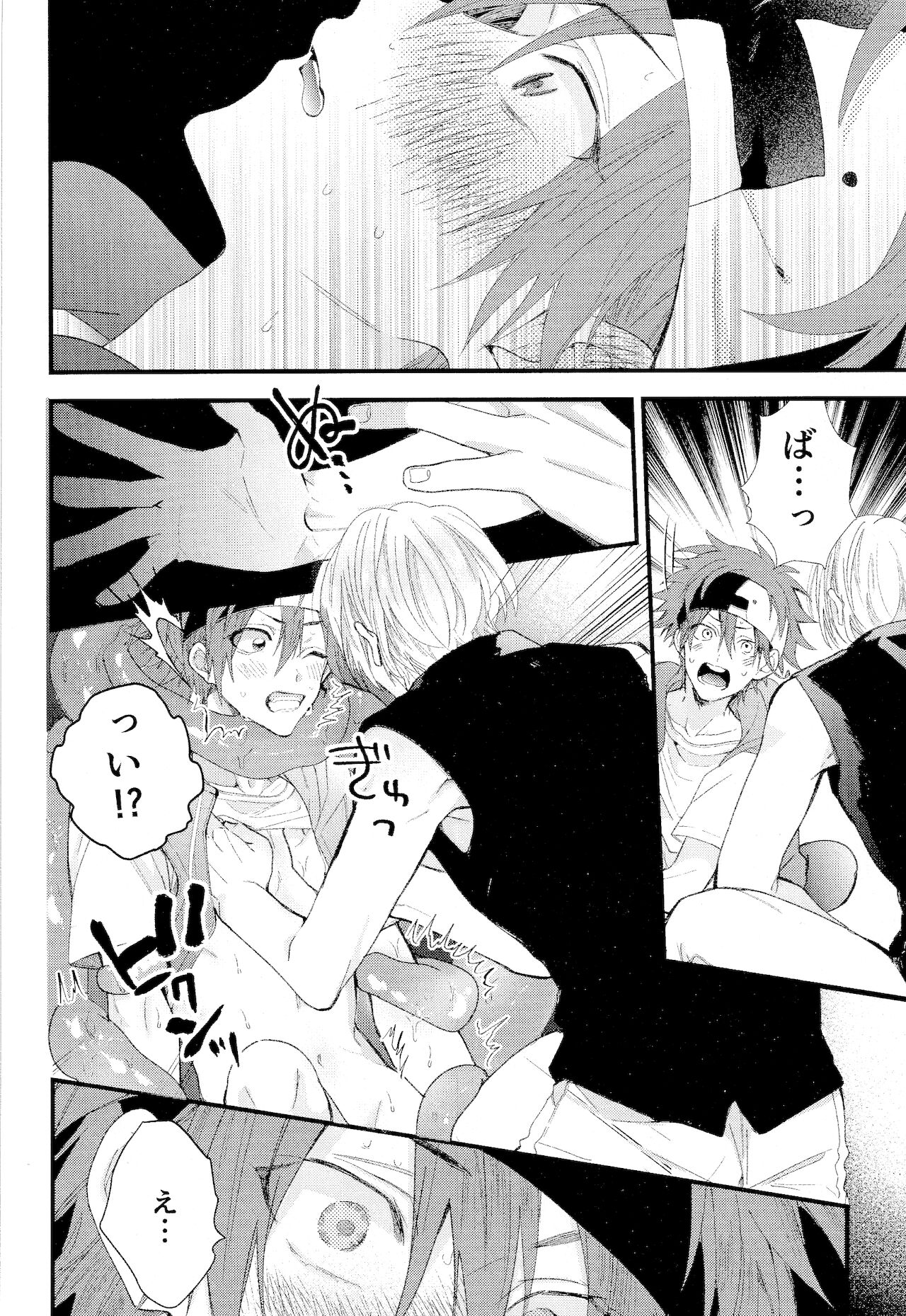 kimi shika mienai yo - Page 40