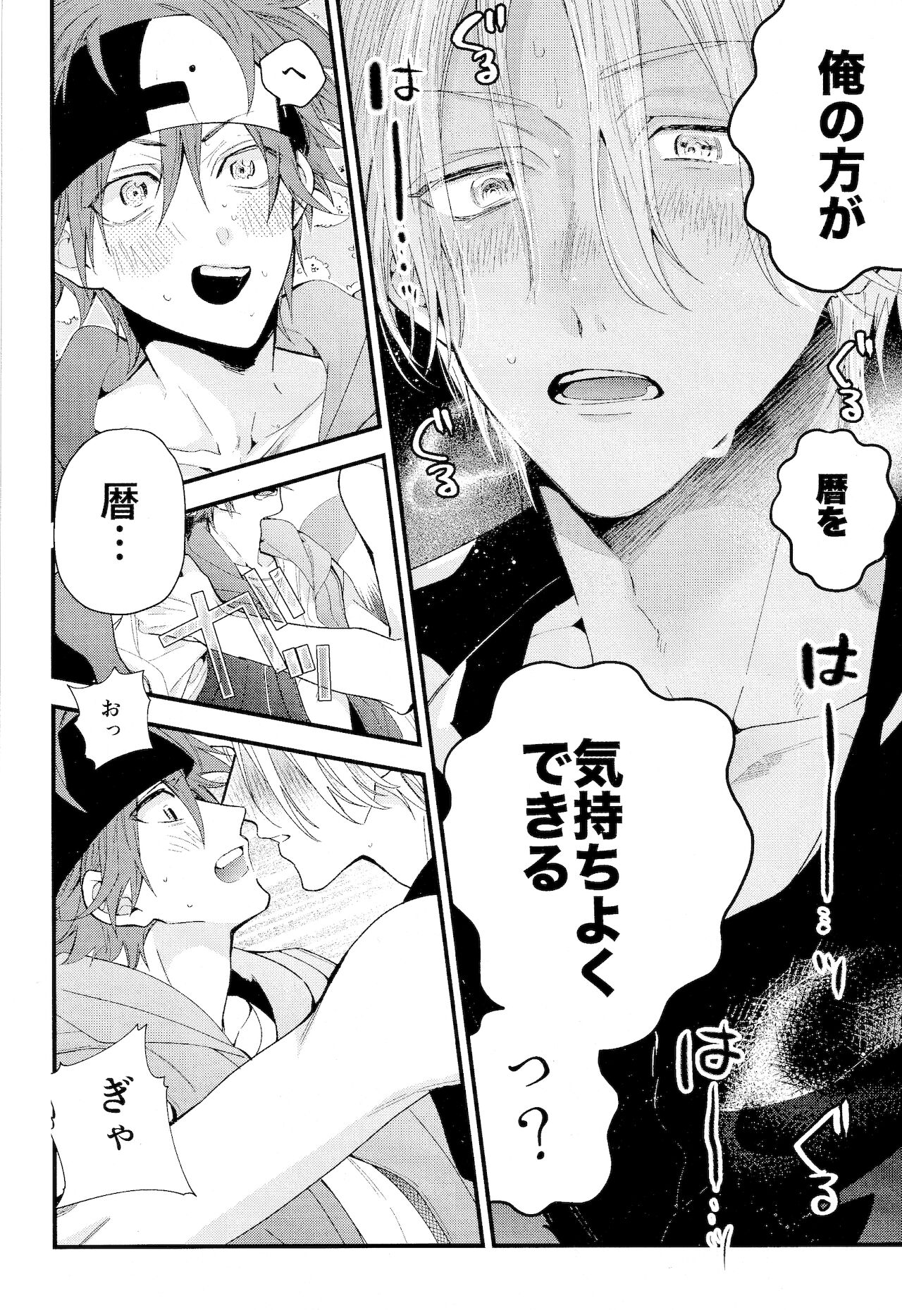 kimi shika mienai yo - Page 44
