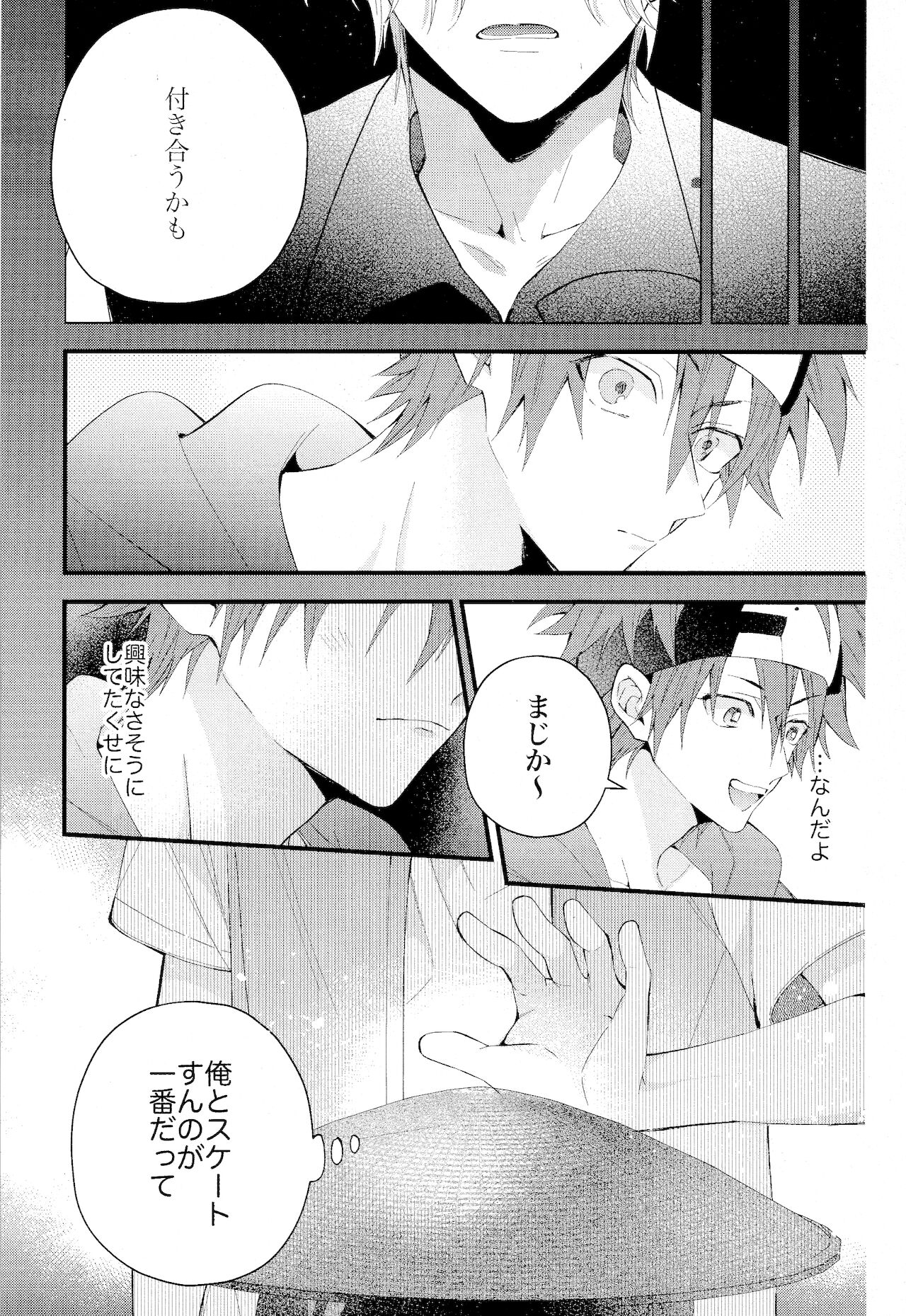 kimi shika mienai yo - Page 63