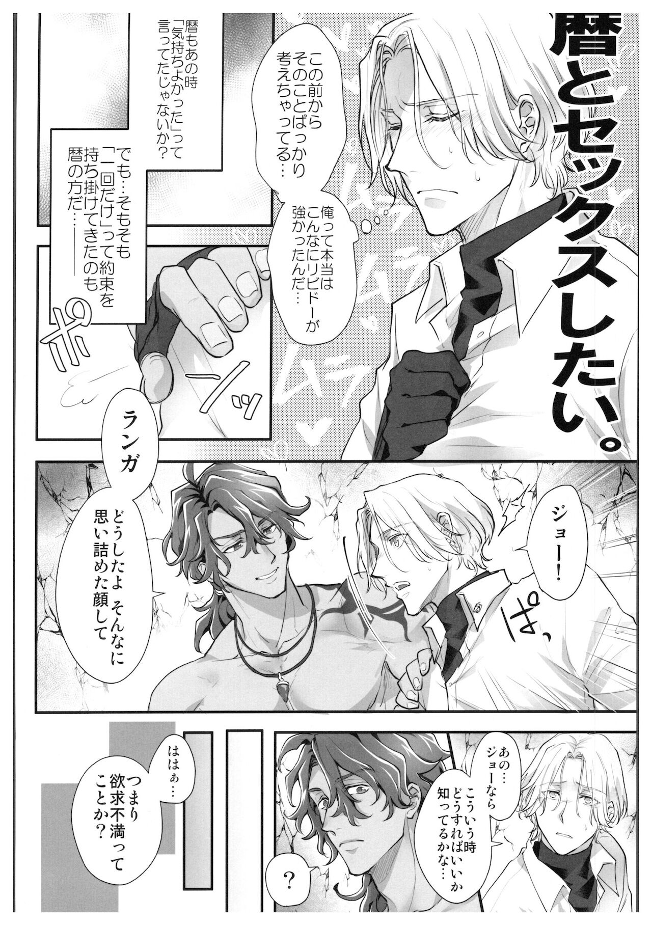 hajimetedakedo 3 eme! - Page 15