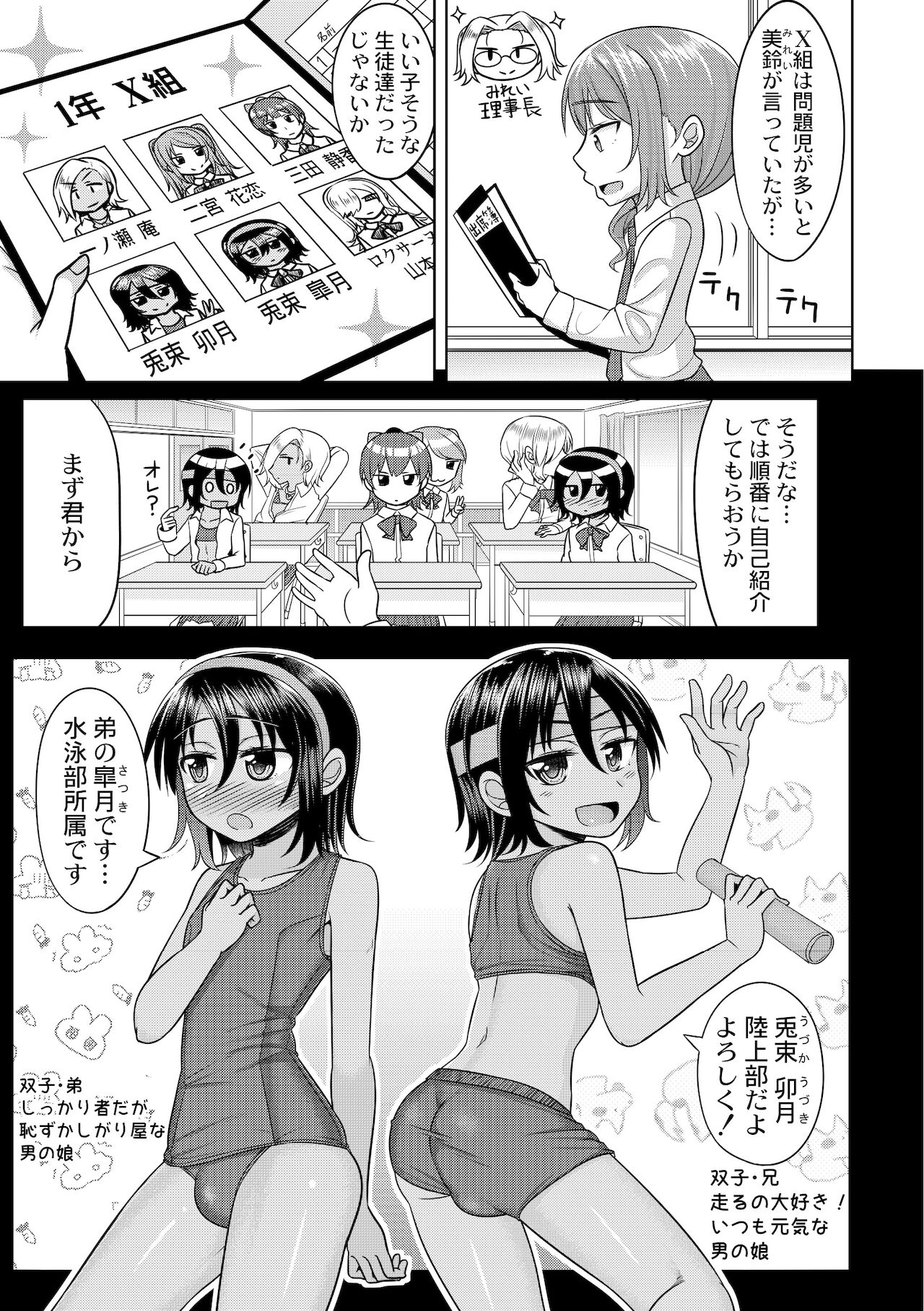 Preview page 5