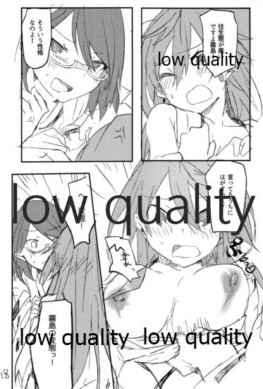 Ue ka Shita ka - Page 19