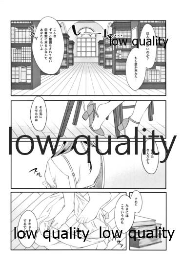 Soshite Mata Koi o Suru - Page 11