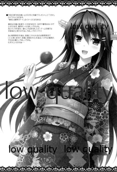 Haruna to Yasen Enshuusuru Hon 5 - Page 12