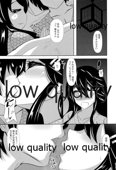 Onsen Ryokan de Haruna to XXX - Page 16