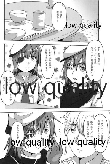 僕の私の木曾合同 - Page 15