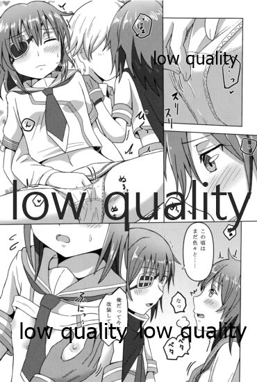 僕の私の木曾合同 - Page 22