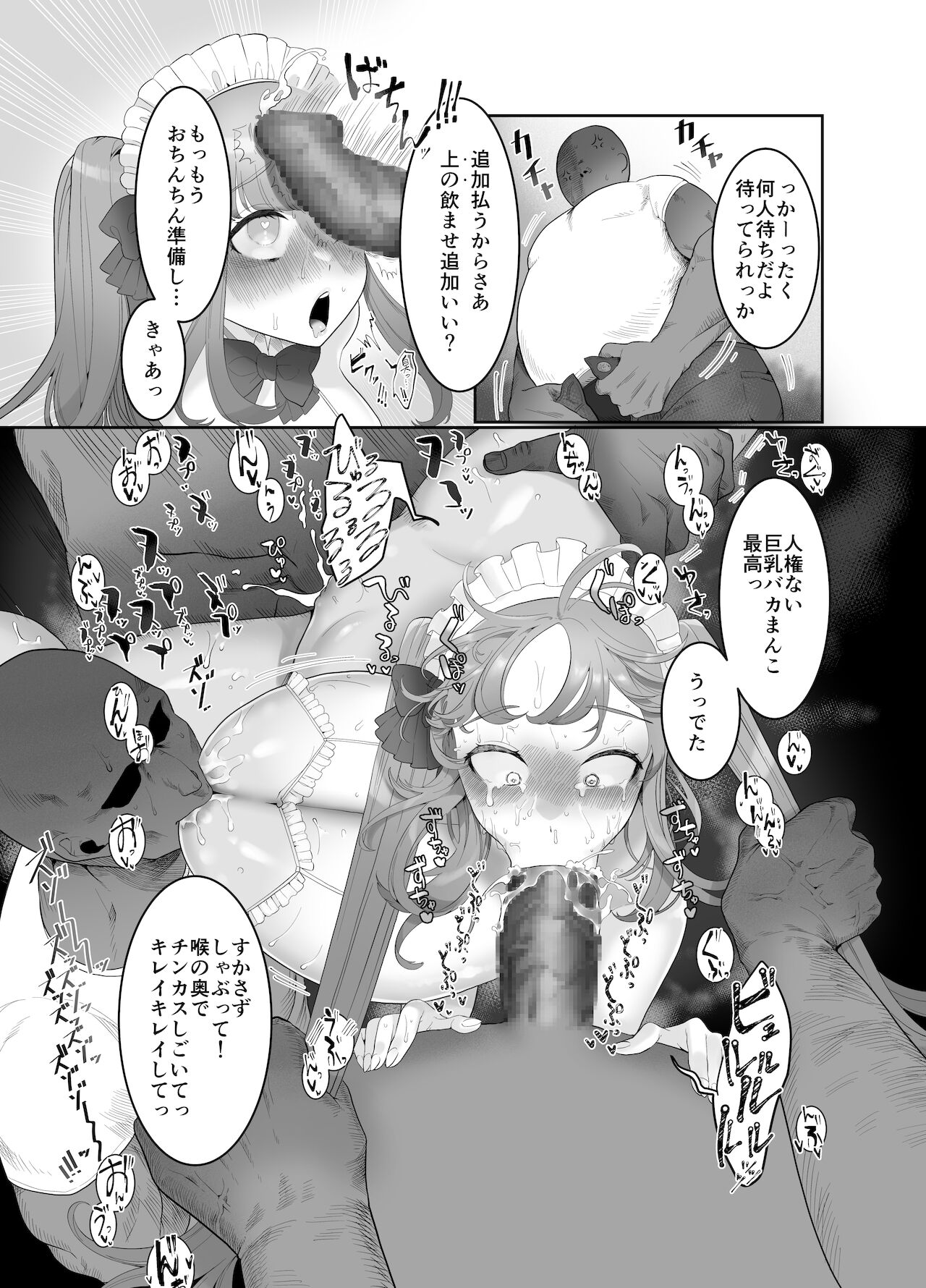 メイドカフェちちゆらチェキ1枚1500円1枚目 - Page 27