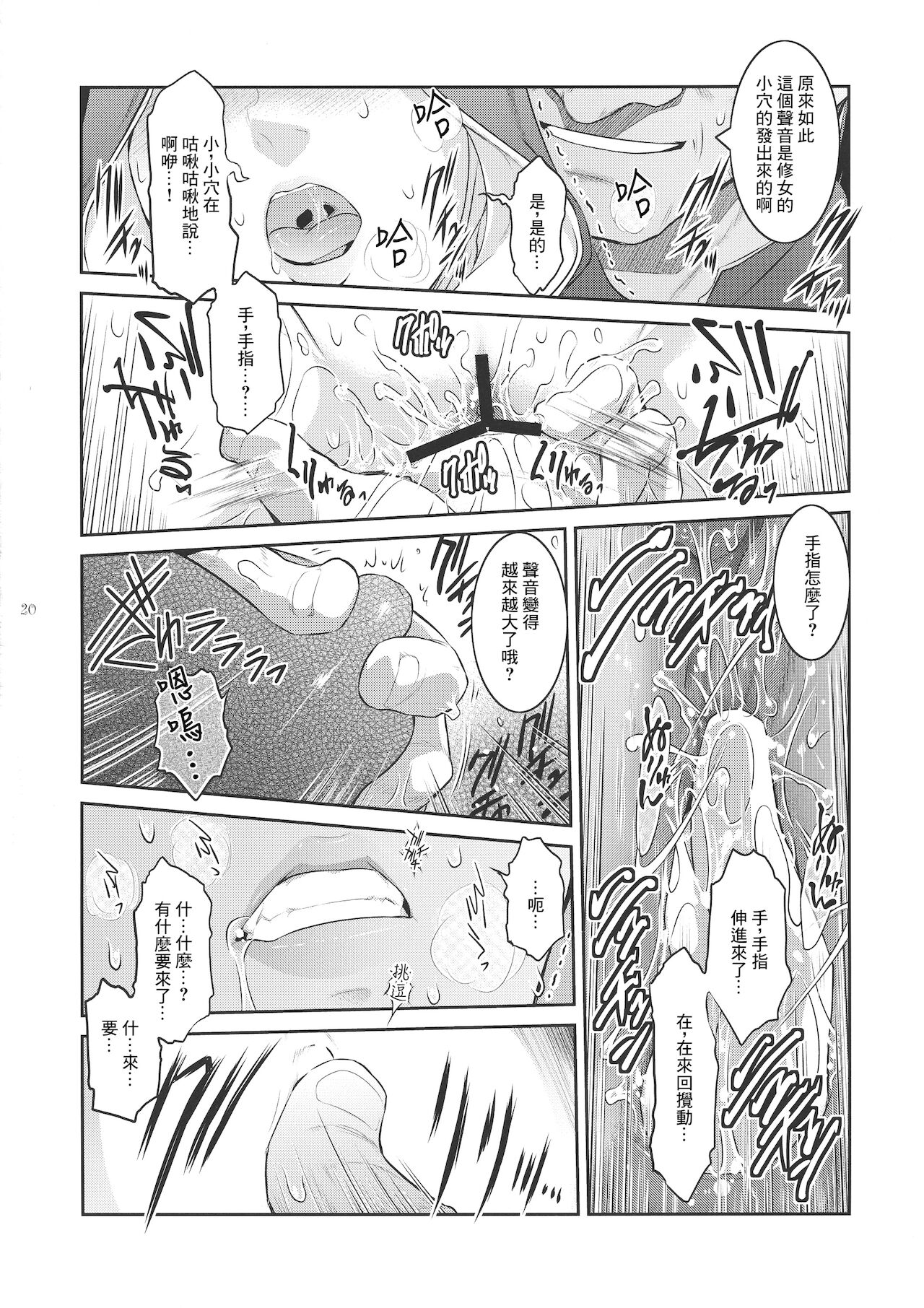 Kyoukai. 2 - Page 21