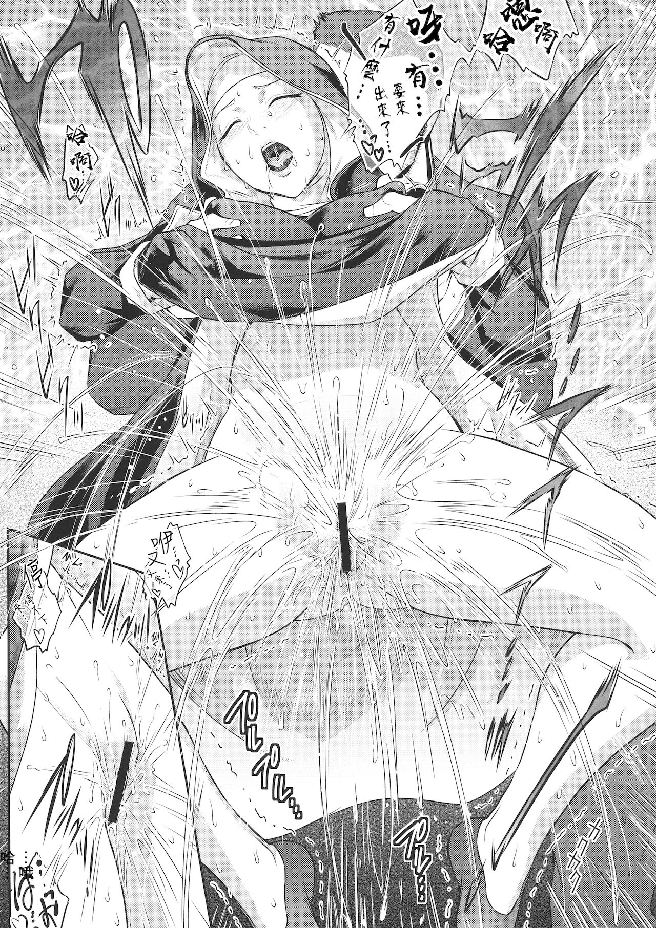 Kyoukai. 2 - Page 22