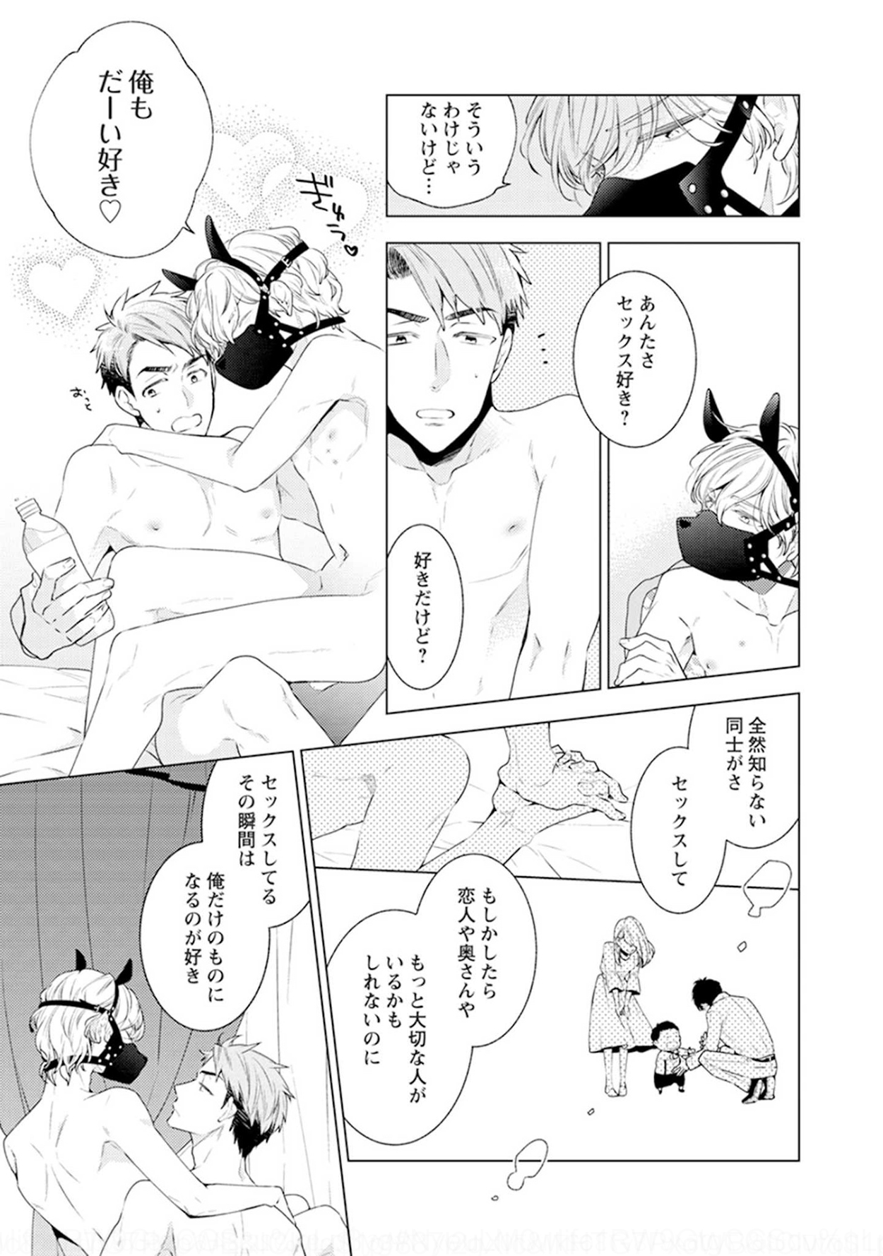 Phantom dog - Page 23