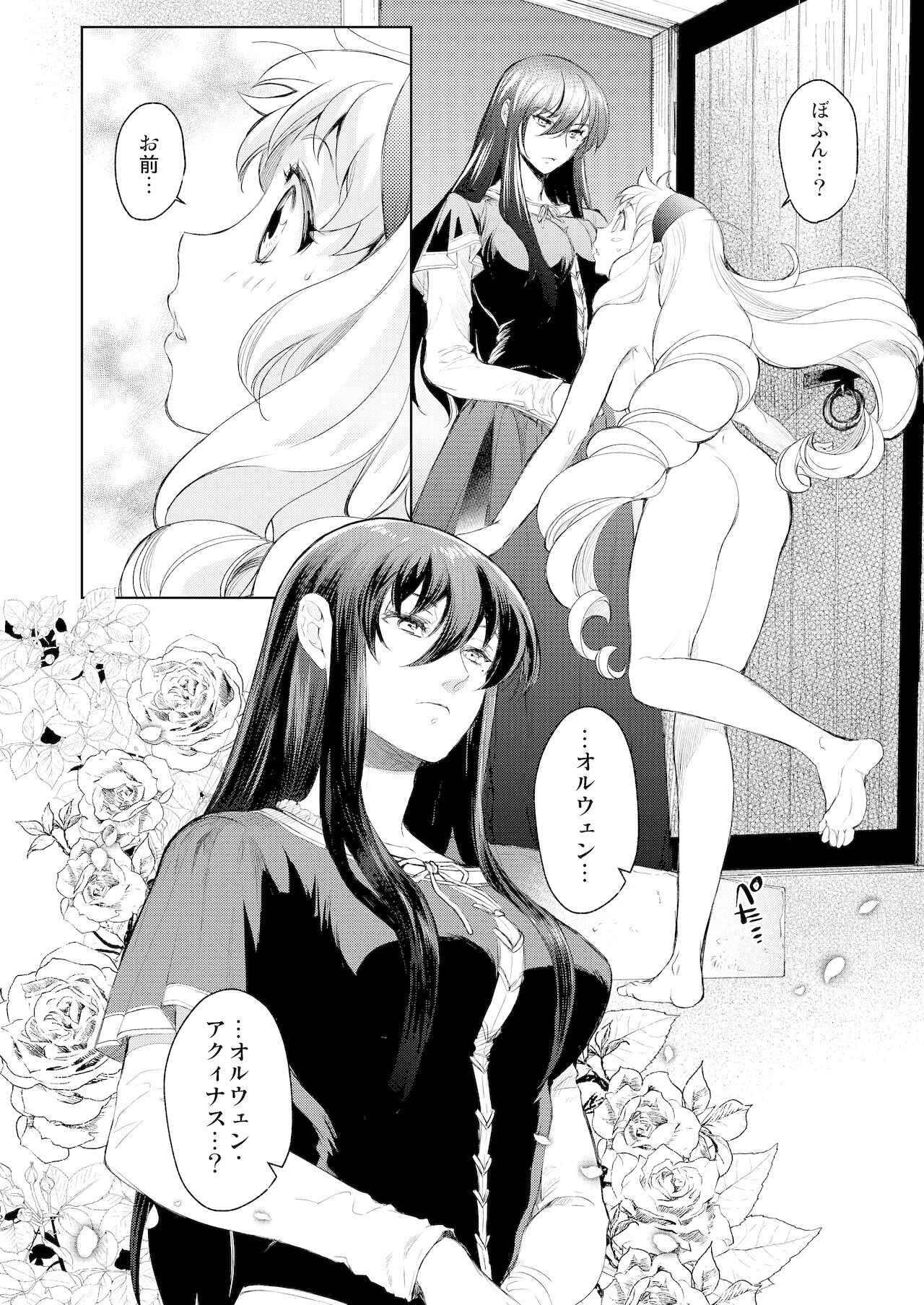 Saint Foire Festival/eve Evelyn:5 - Page 11