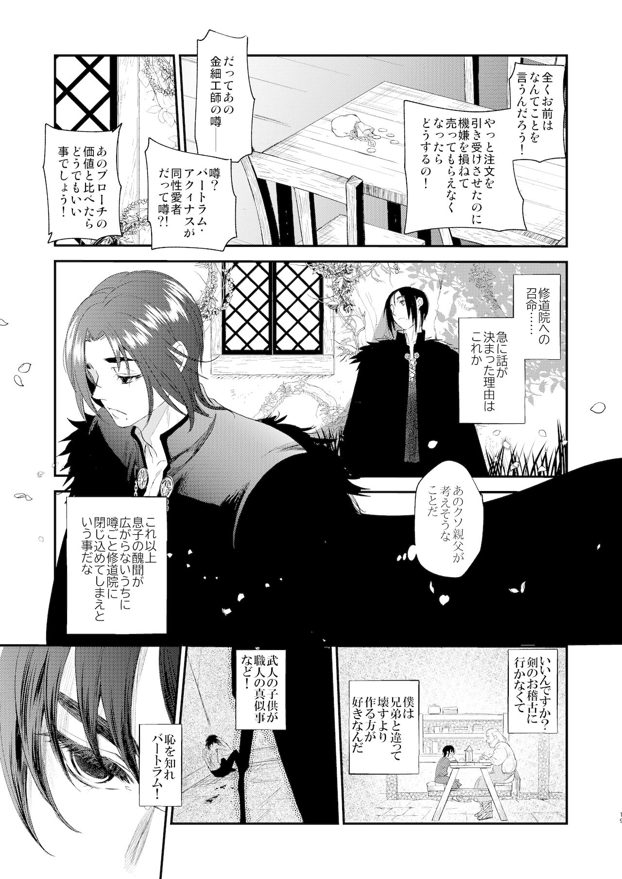 Saint Foire Festival/eve Evelyn:5 - Page 18