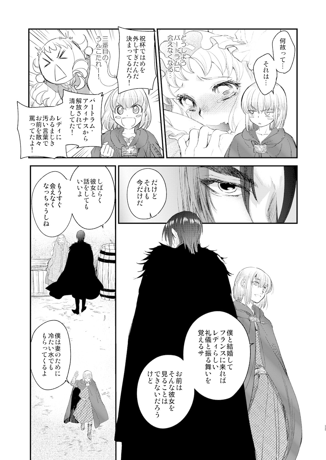 Saint Foire Festival/eve Evelyn:5 - Page 24