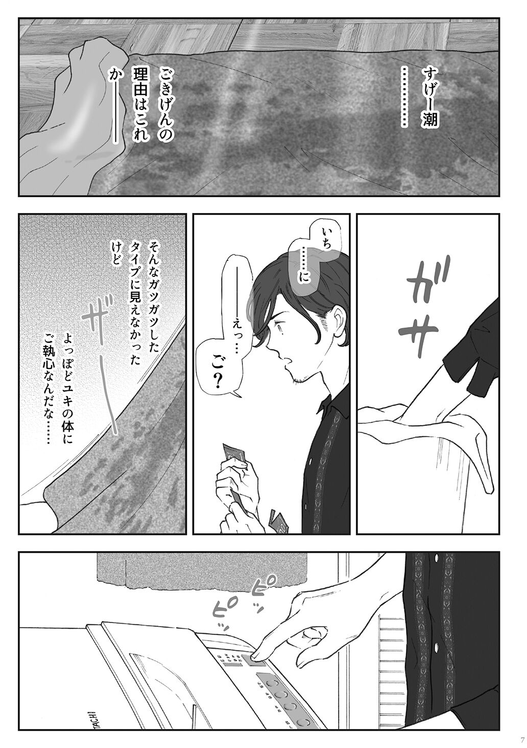 Preview page 7