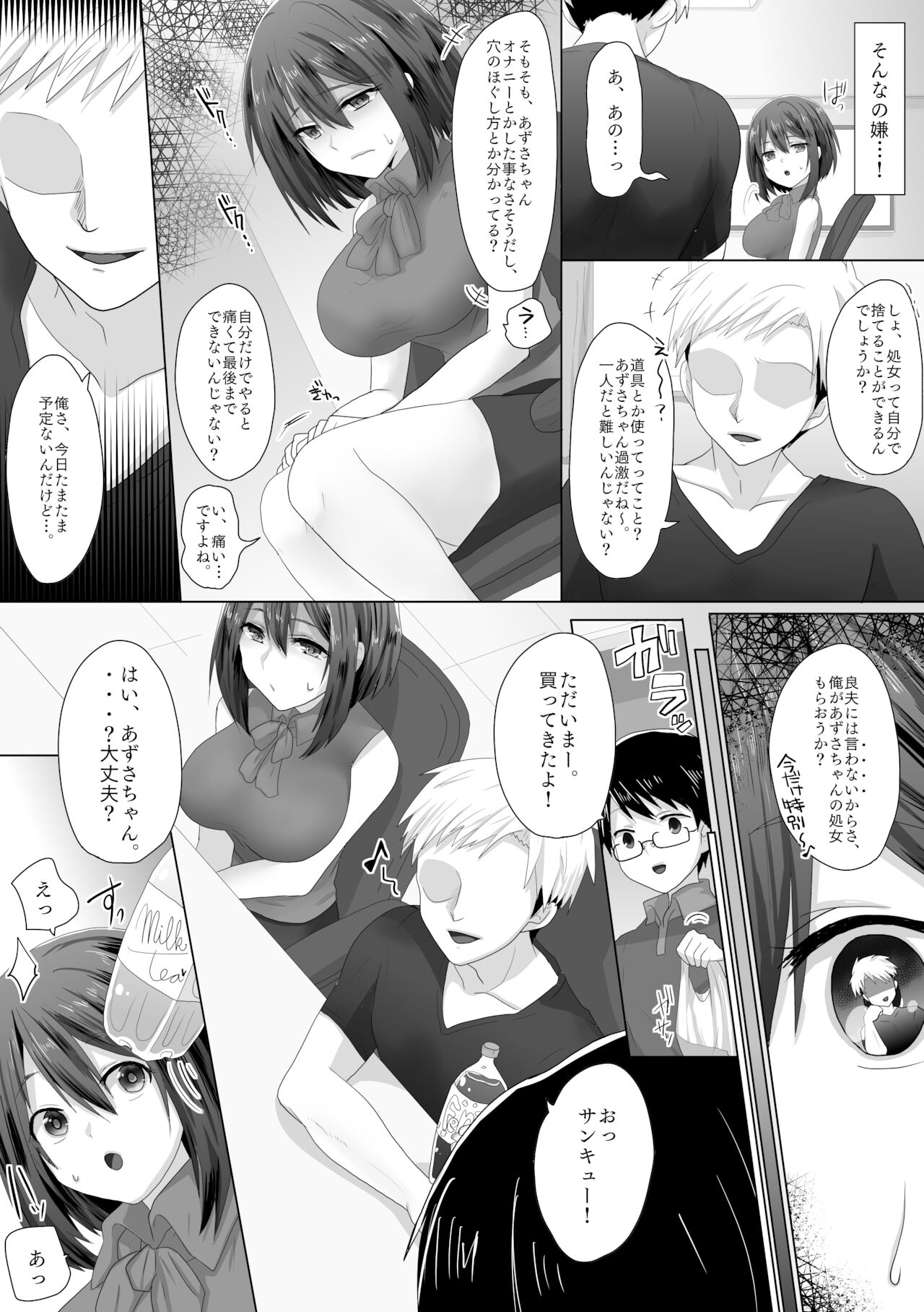 Junketsu Kanojo ga Ochiteiku made -Shojo Soushitsu- - Page 10