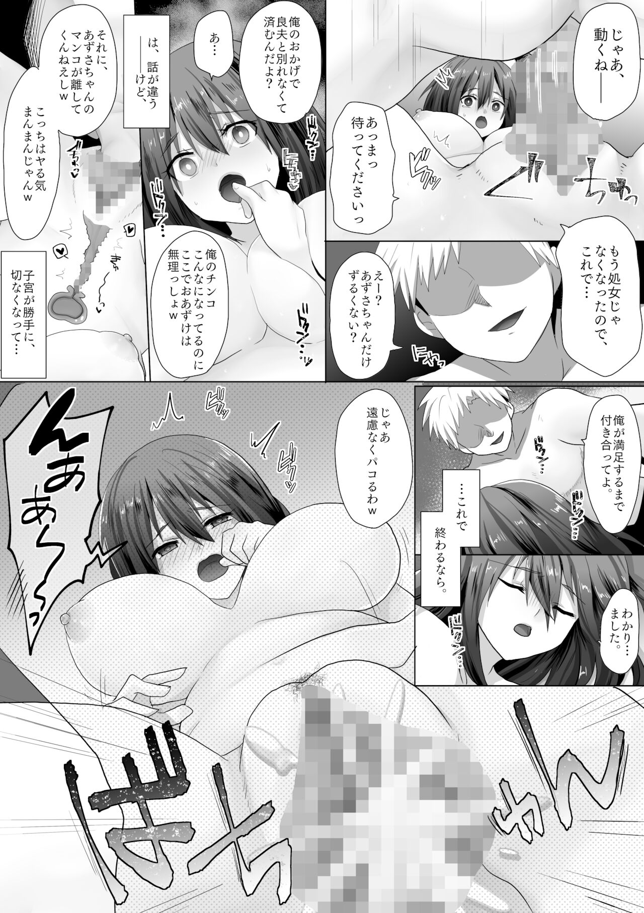 Junketsu Kanojo ga Ochiteiku made -Shojo Soushitsu- - Page 26