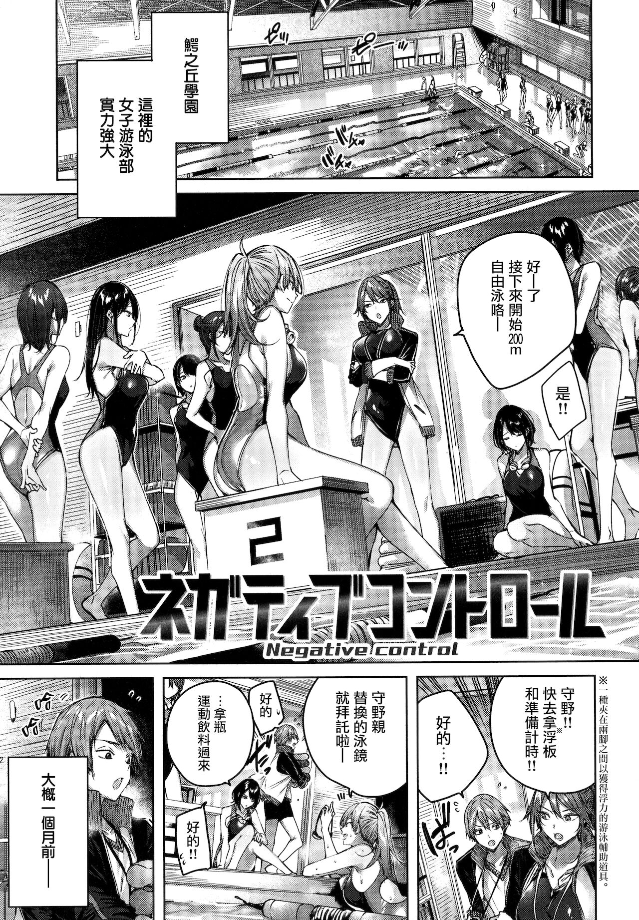 Shiko Splash + 4P Leaflet - Page 100