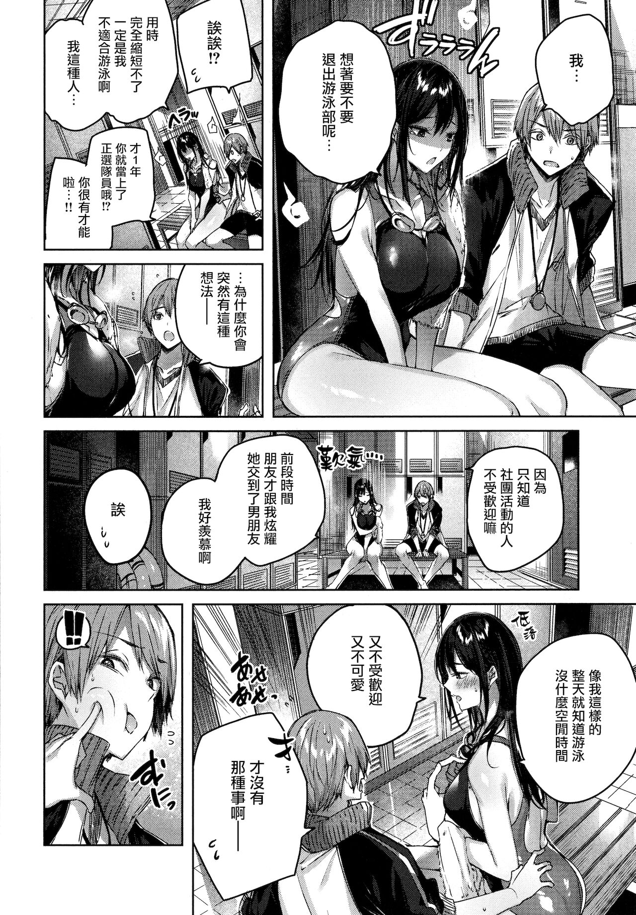 Shiko Splash + 4P Leaflet - Page 103