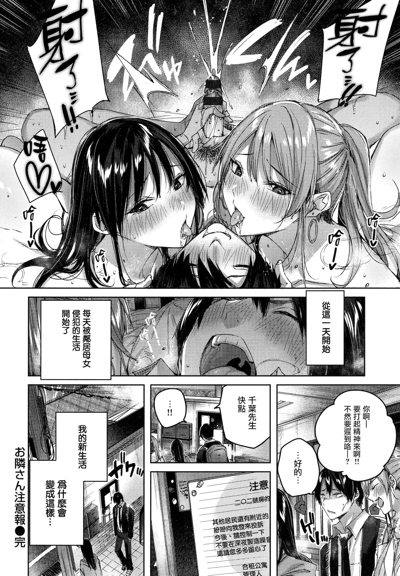 Shiko Splash + 4P Leaflet - Page 91