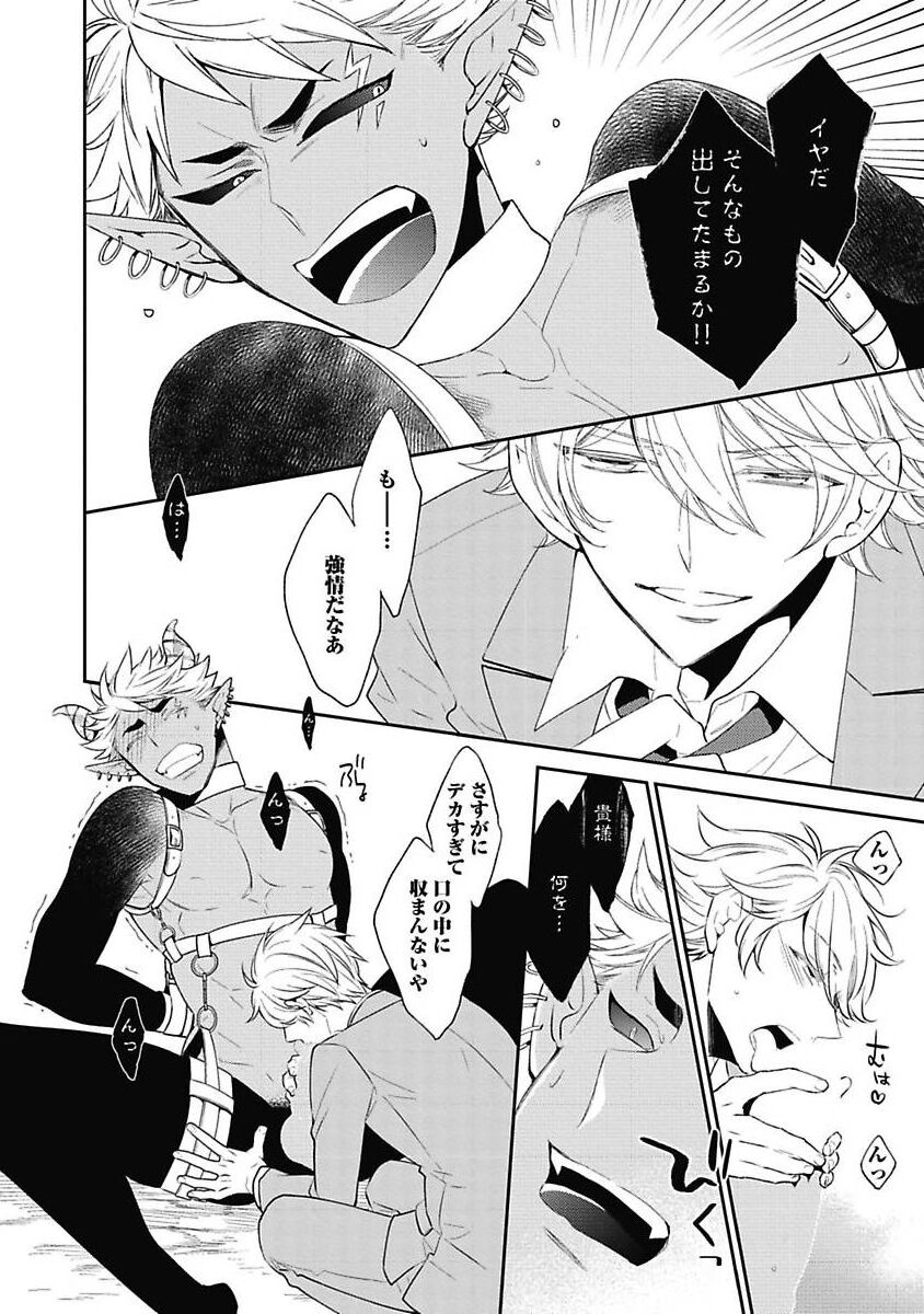 Sex Buddy -Tokushu Sousa Team- - Page 148