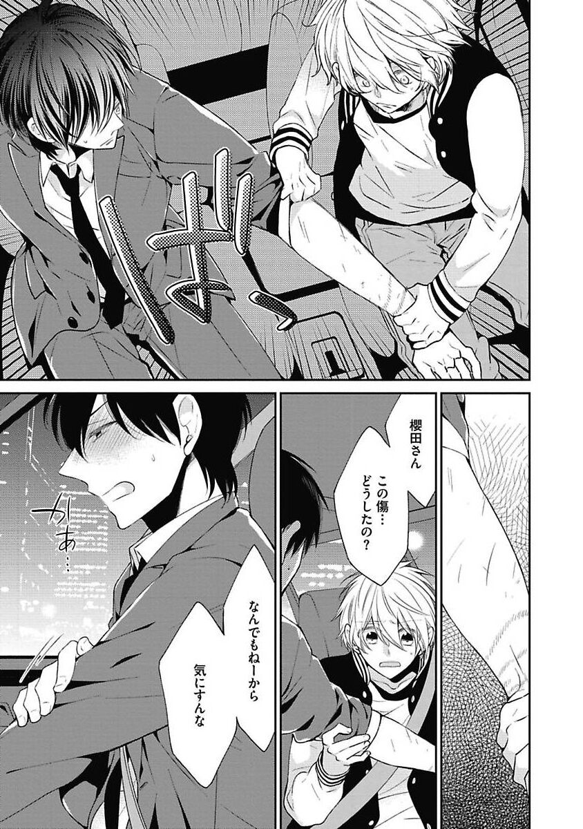 Sex Buddy -Tokushu Sousa Team- - Page 169