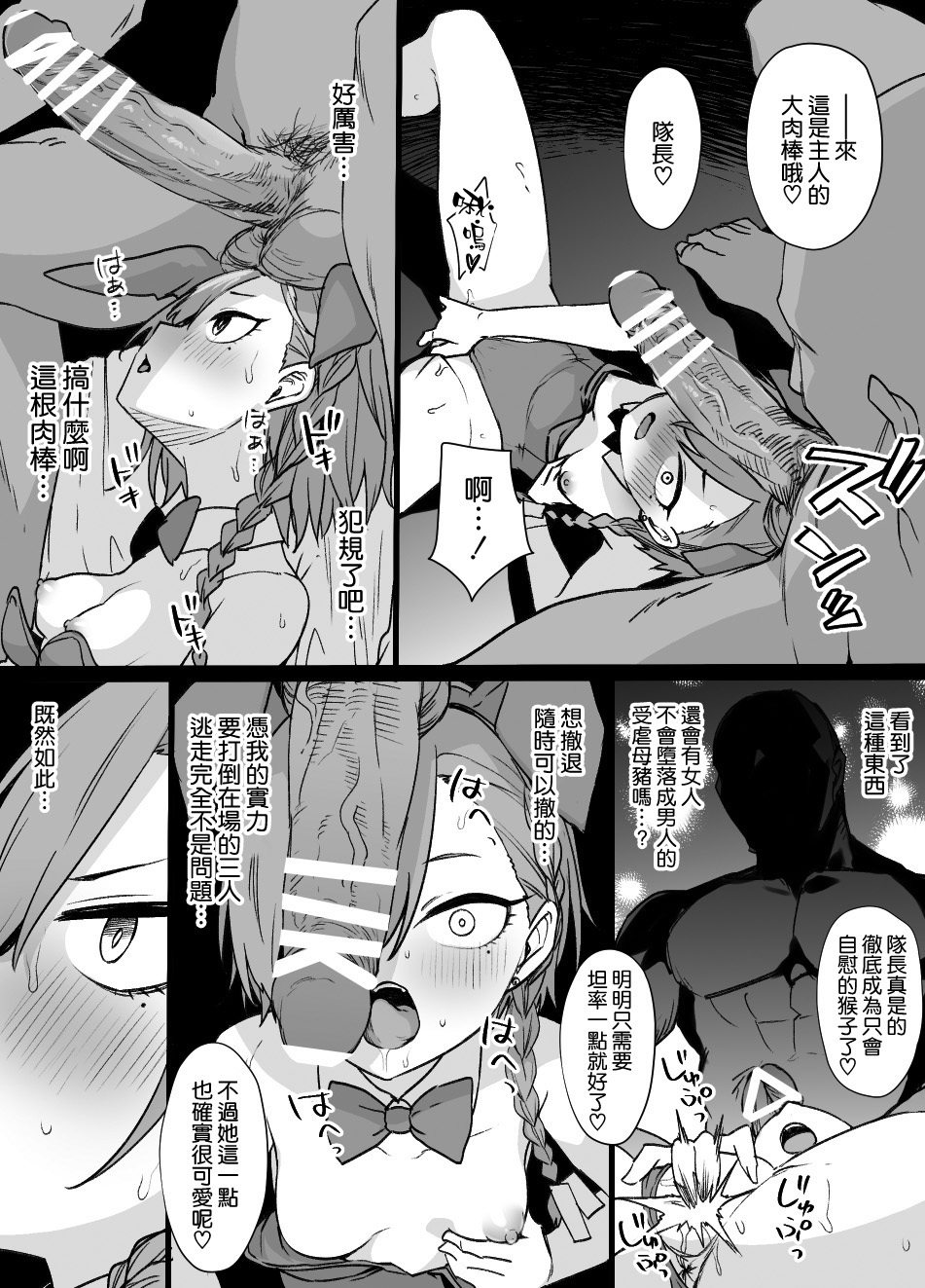 BluArch Sennou Omanko Gakuen Bunny Doreika - Page 17