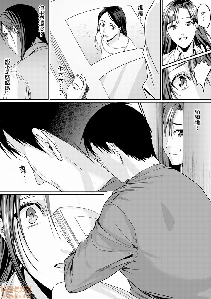 「朝までするけど…大丈夫？」～絶倫アラフォーの激しめエッチ！ - Page 155