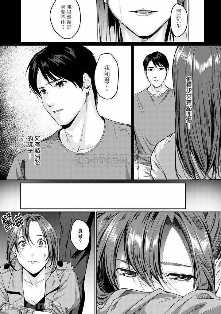 「朝までするけど…大丈夫？」～絶倫アラフォーの激しめエッチ！ - Page 160
