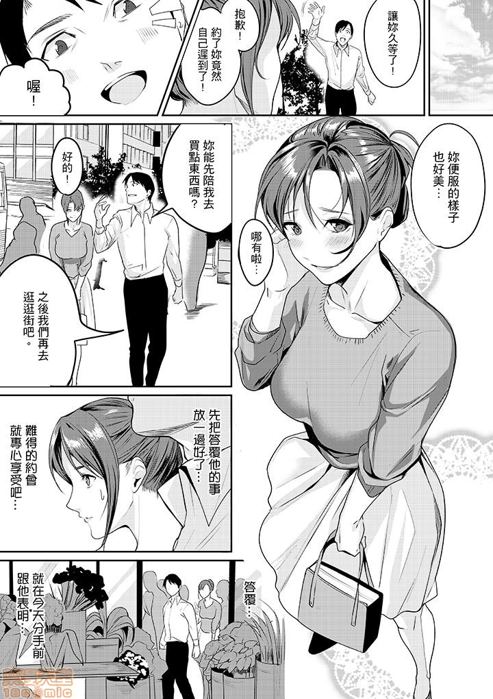 「朝までするけど…大丈夫？」～絶倫アラフォーの激しめエッチ！ - Page 64