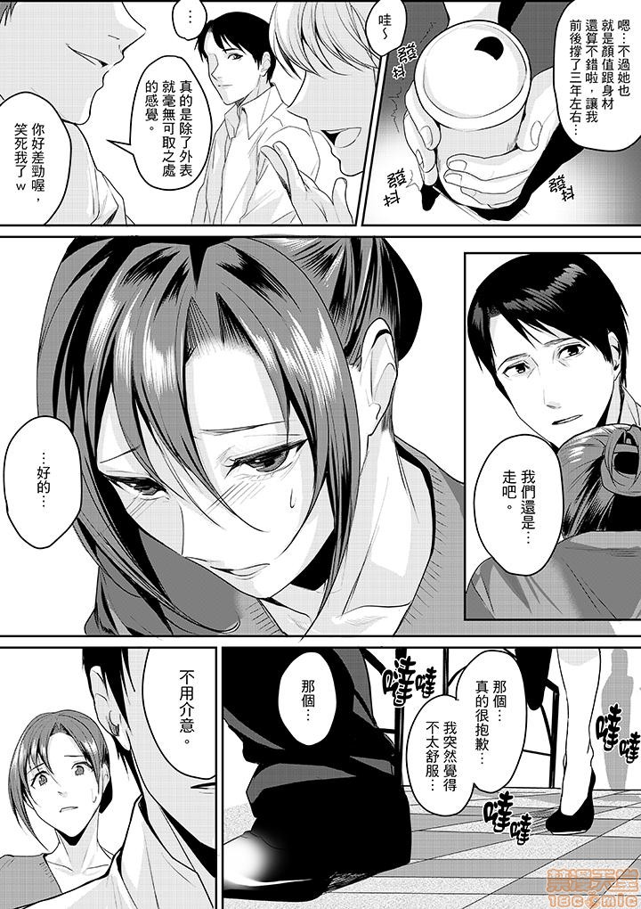 「朝までするけど…大丈夫？」～絶倫アラフォーの激しめエッチ！ - Page 69