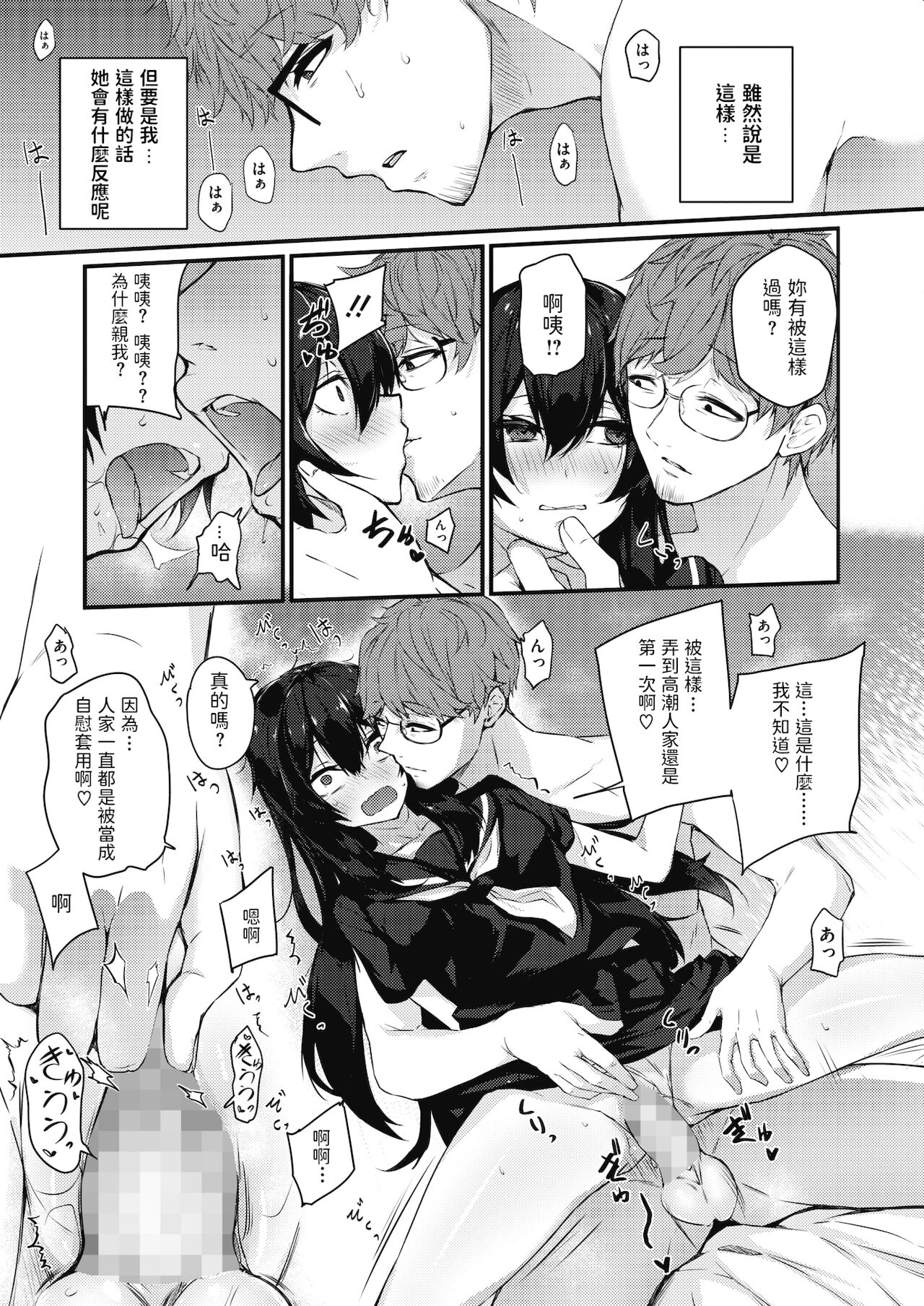 Motto Hidoi no ga Ii no - Page 15