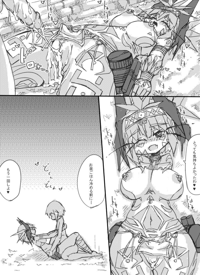 Muras no Mura Laima Hen - Page 25