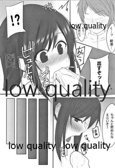 朝潮ちゃんは叱られたい - Page 10