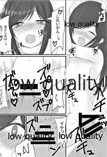 朝潮ちゃんは叱られたい - Page 19