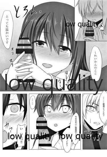 冬の朝潮と - Page 11
