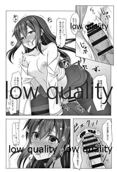 冬の朝潮と - Page 15
