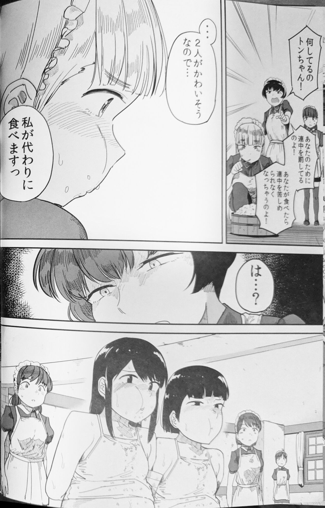 Tabe Maid 2 - Shihai Yoku Hen - Page 27
