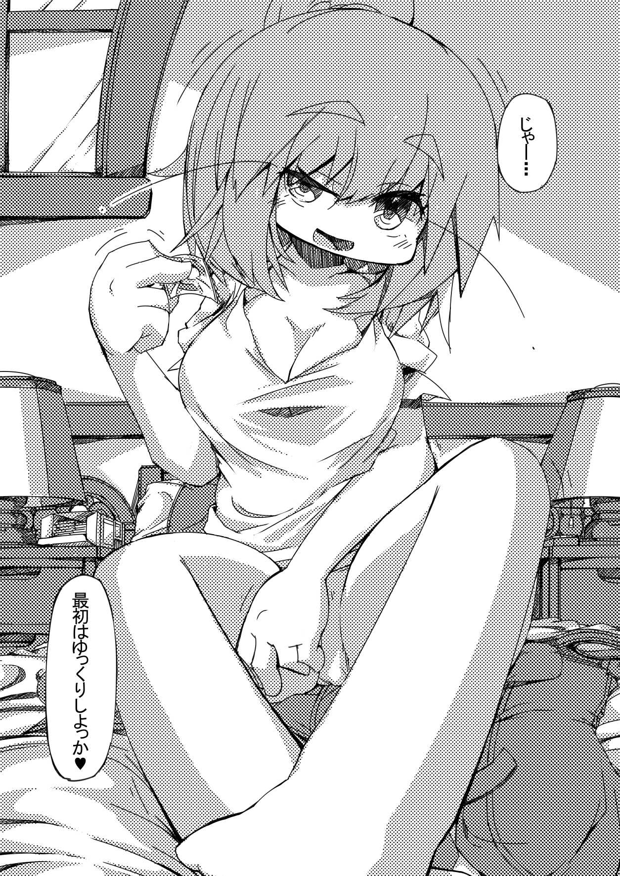TOSのえっちなおみせ - Page 11