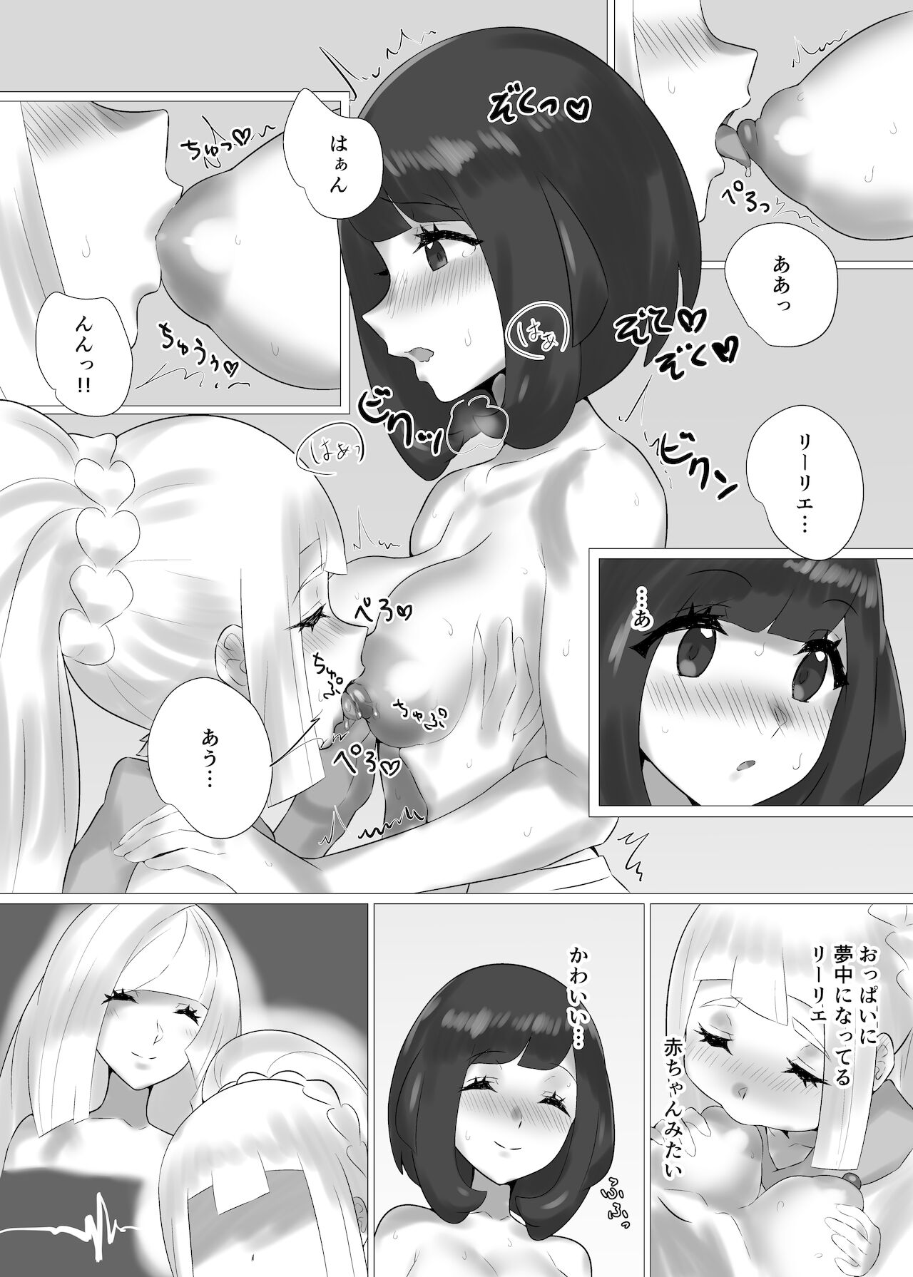 ShinyMoon x WhiteLily - Page 16