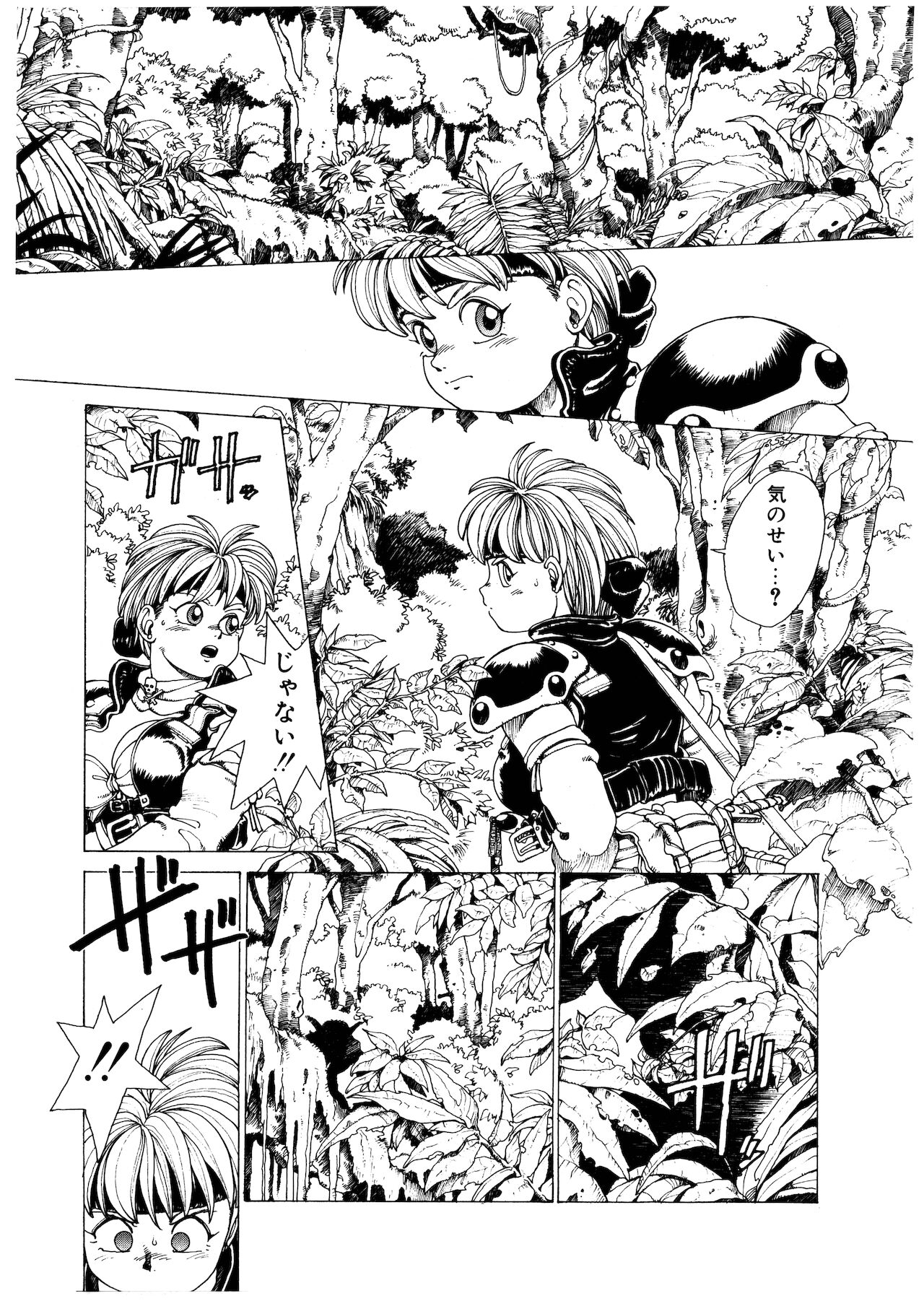 PUNKY KNIGHT - Page 102