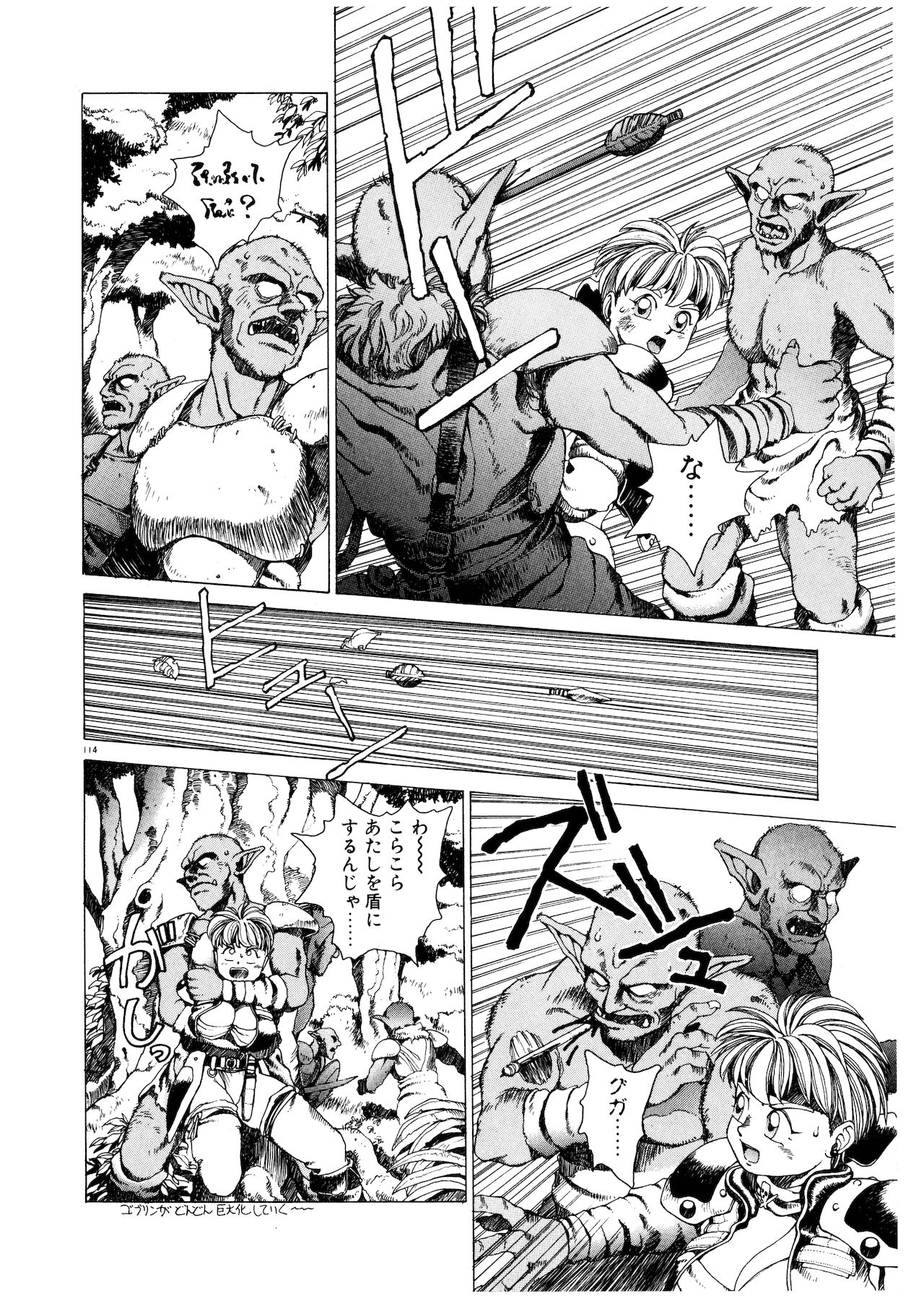 PUNKY KNIGHT - Page 113
