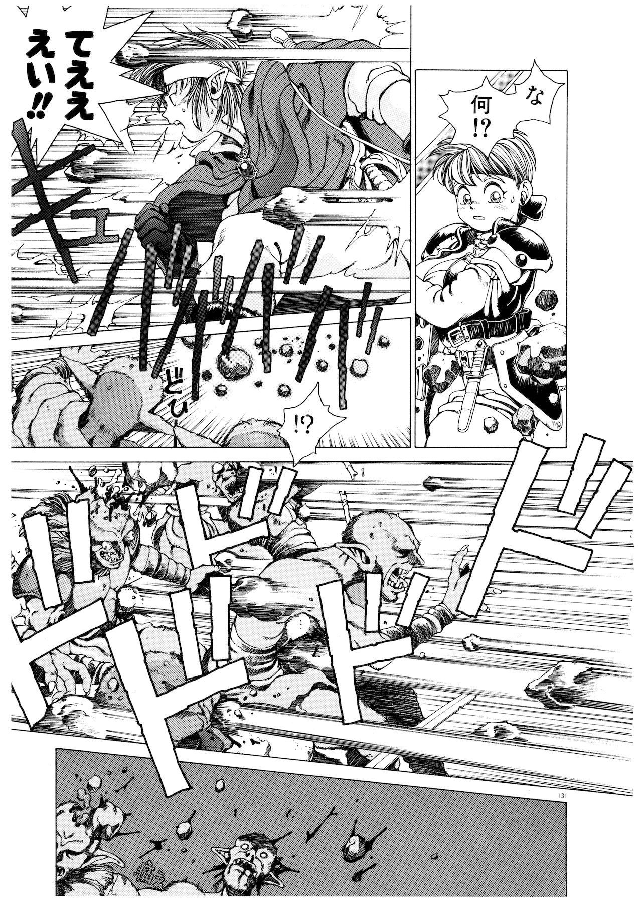 PUNKY KNIGHT - Page 130