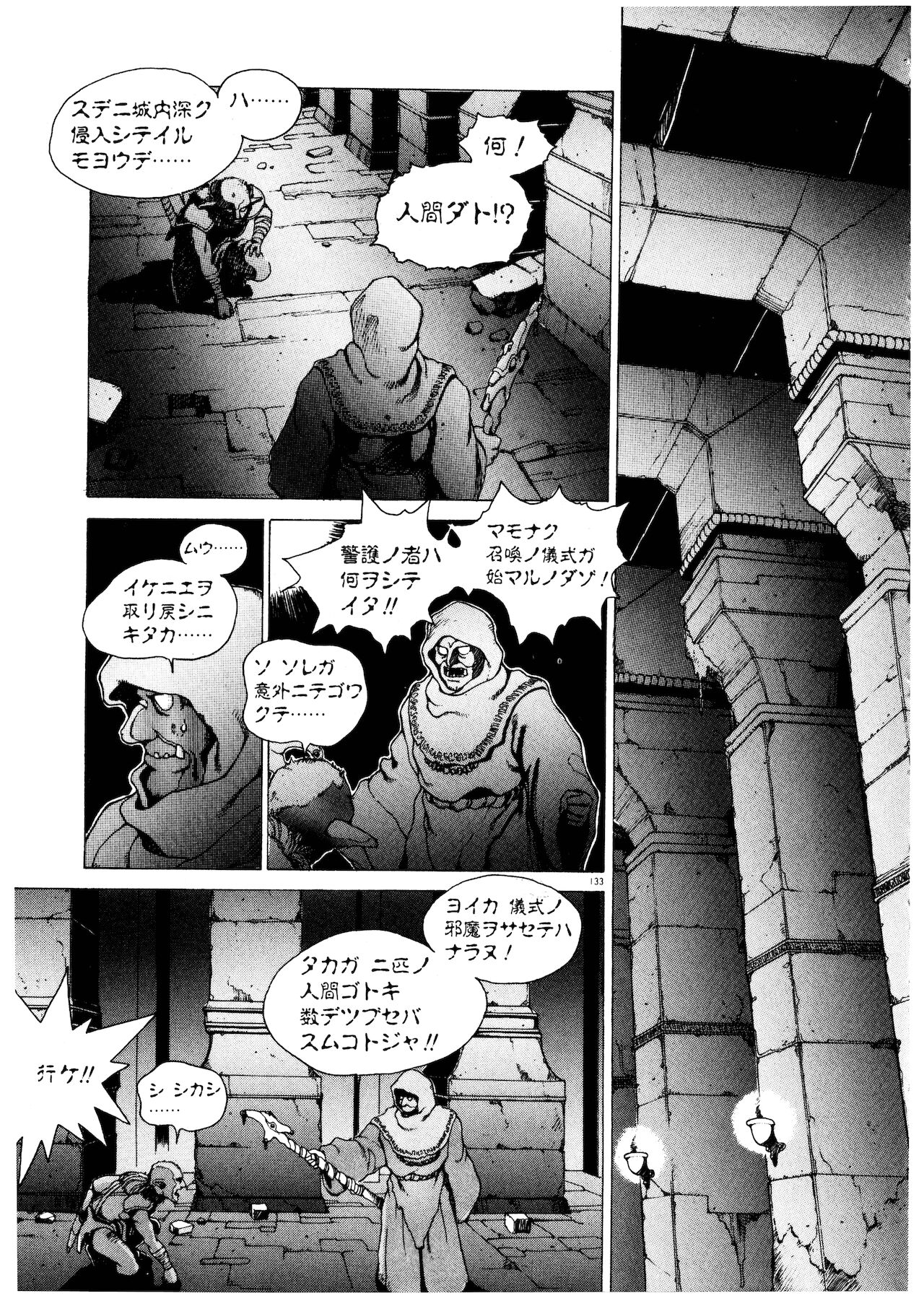 PUNKY KNIGHT - Page 132