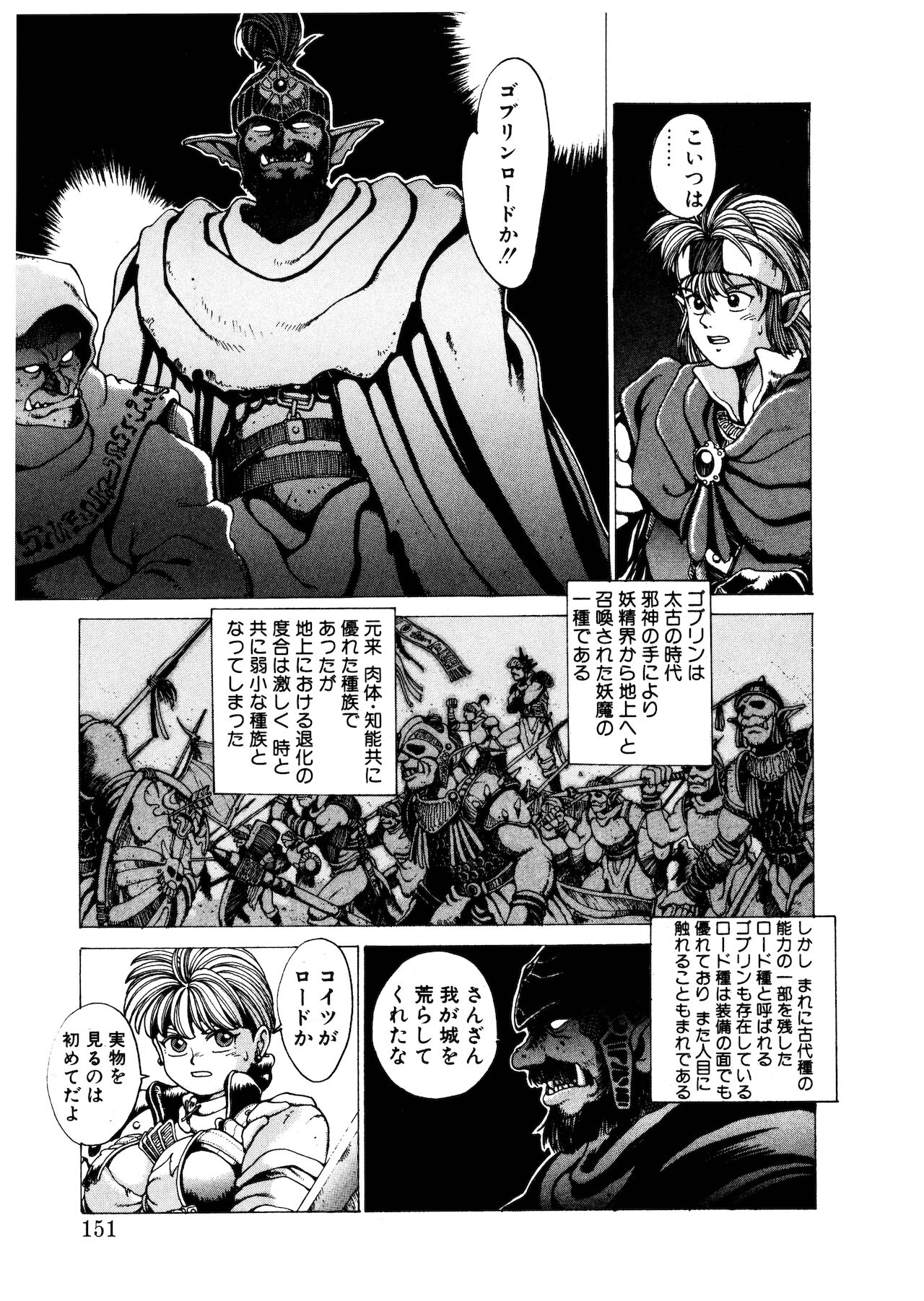 PUNKY KNIGHT - Page 150