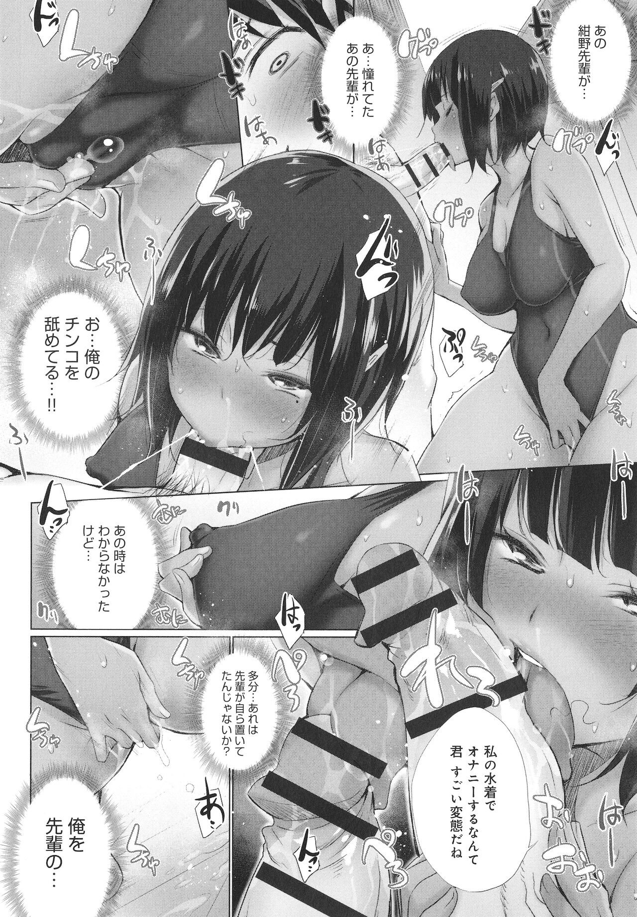 Hentai Obenjors - Page 103