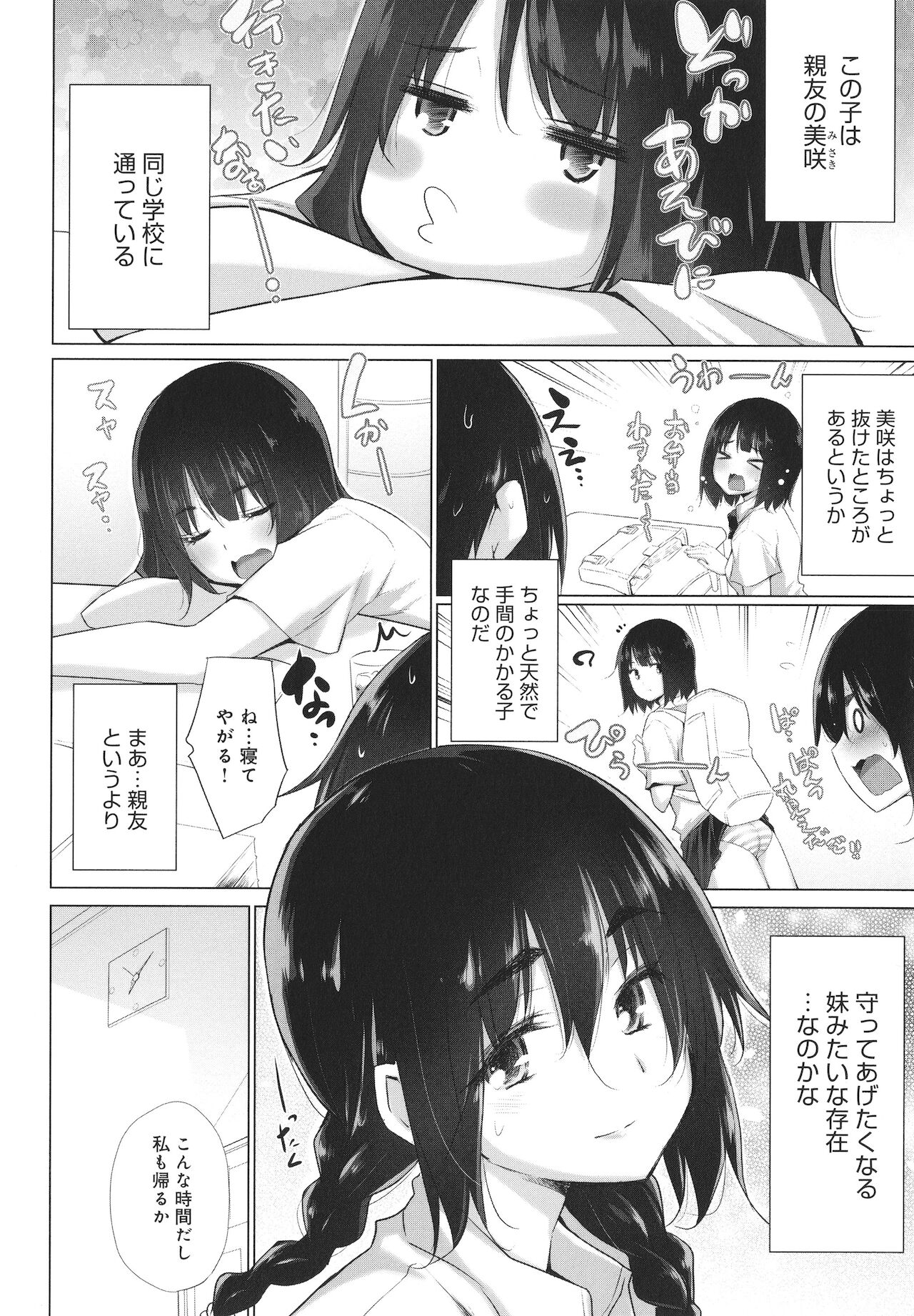 Hentai Obenjors - Page 127