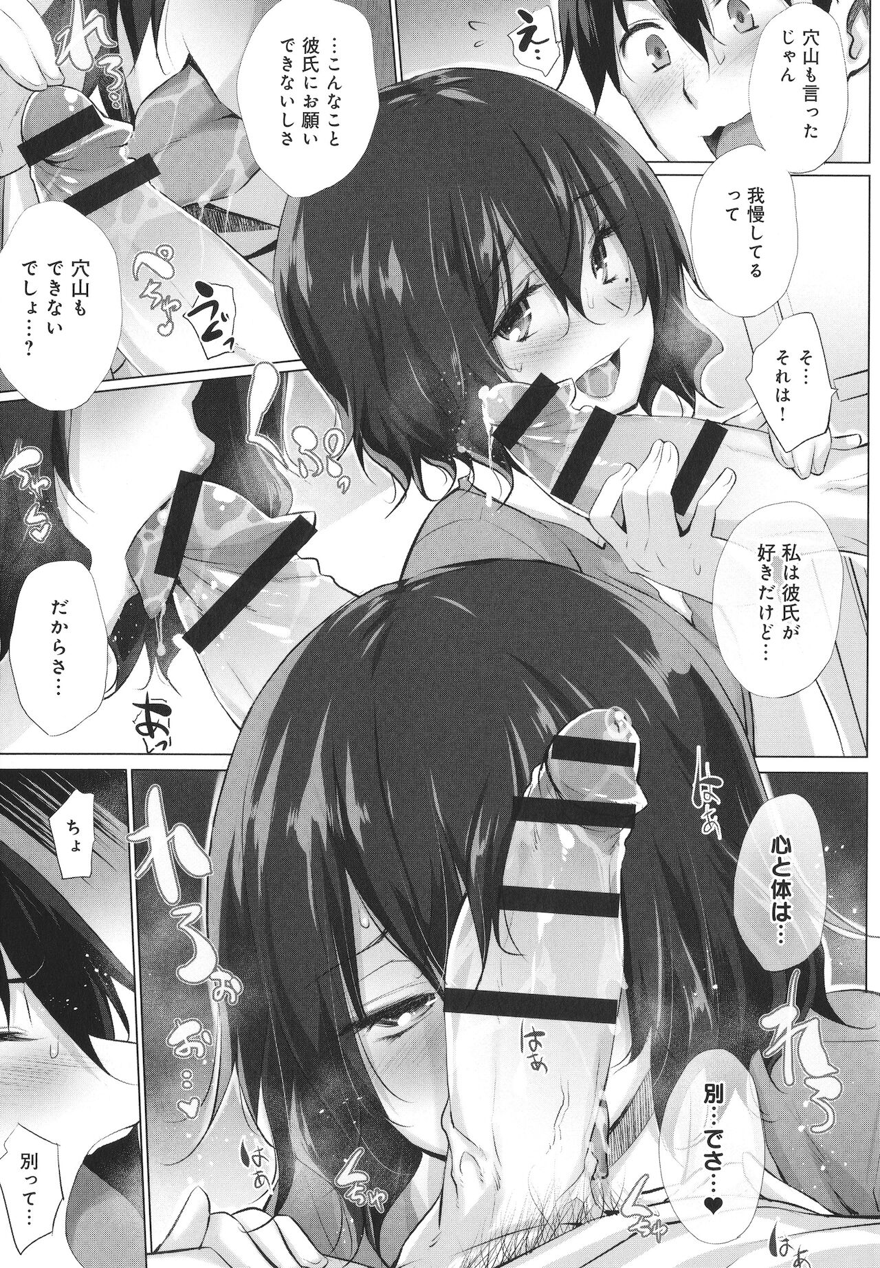 Hentai Obenjors - Page 164